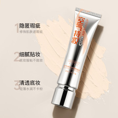 韓倫美羽空氣持妝濾鏡粉底液遮瑕均勻提亮膚色無粉干底妝