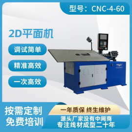 【源头工厂】4-60线材成型机 全自动折弯机 成型焊接一体成型