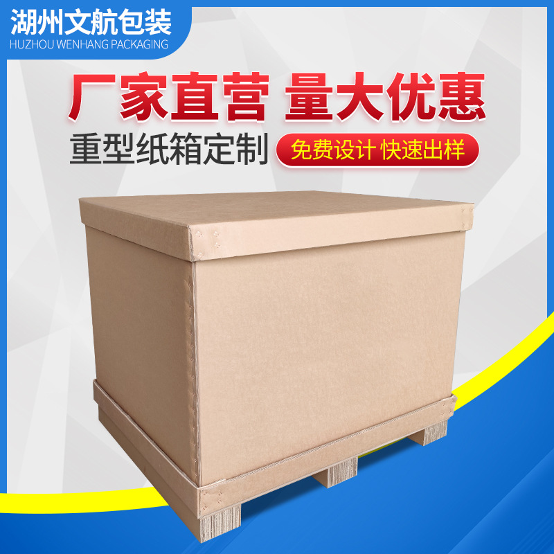 厂家生产批发aaa瓦楞纸箱 加厚加大抗压防撞重型纸箱 工业运输用