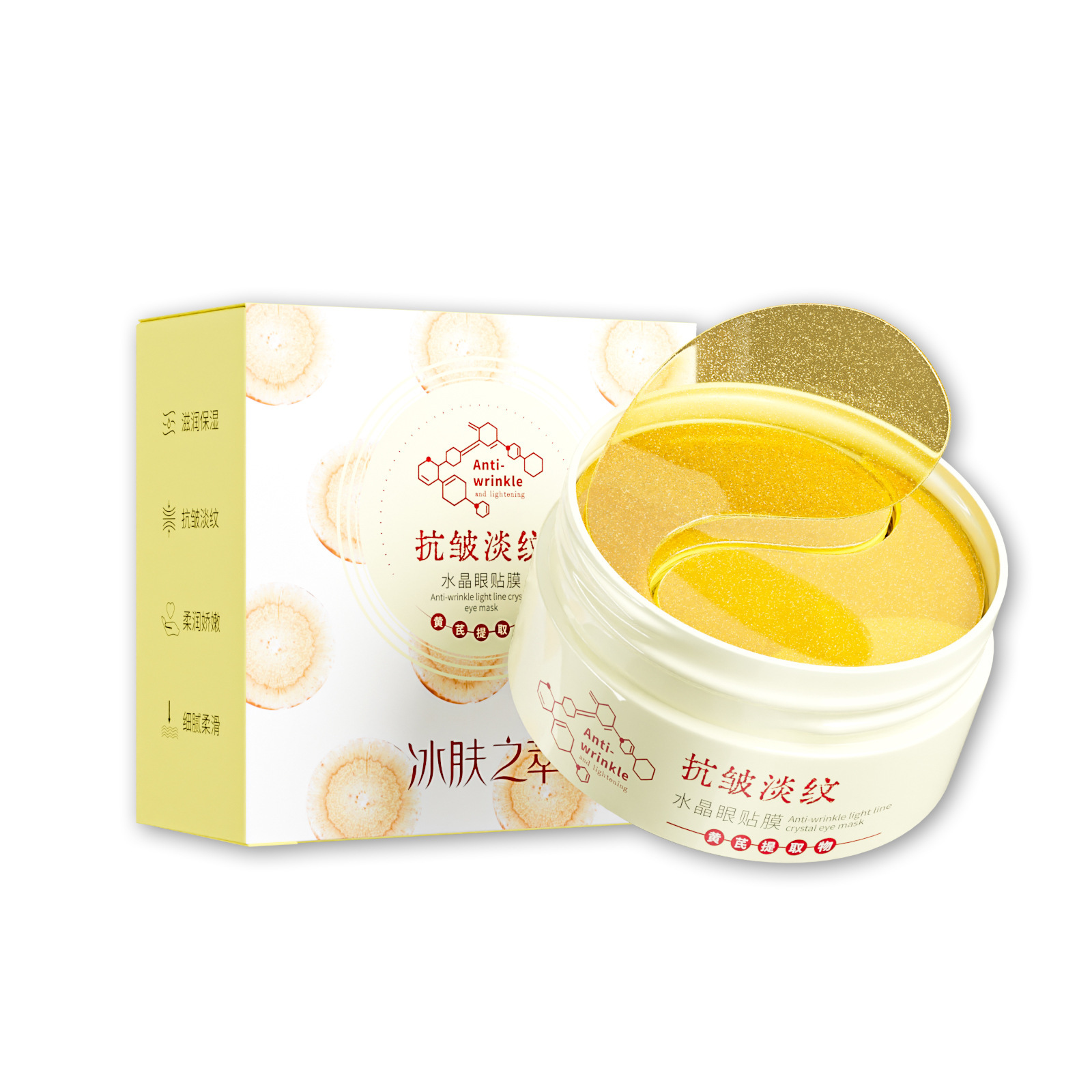 Ice Skin Essence Anti-Wrinkle and Fine Line Reduction Crystal Eye Mask (60 pieces/box)