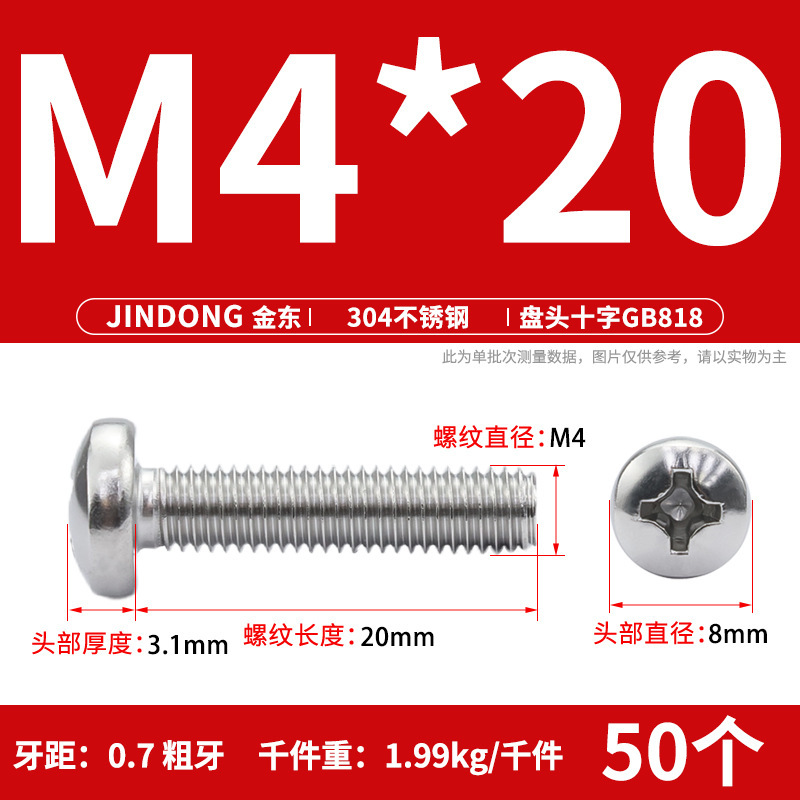 304ステンレスgb818クロス溝盤頭機ねじ半円頭ボルトねじm 3m 4m 5m 6m 8m 10|undefined