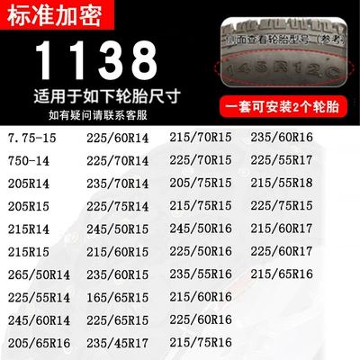 Tire snow chain – Car Anti-Skid Chain Car Suv - 1138-standard-encryption-45mm-two-pack
