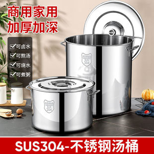 304 Stainless Steel Pot Commercial Round Bucket Household Soup Pot with Lid Large Capacity Stew Pot Water Storage Bucket Stainless Steel Weidong
