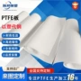 定制耐高温白色ptfe车削板