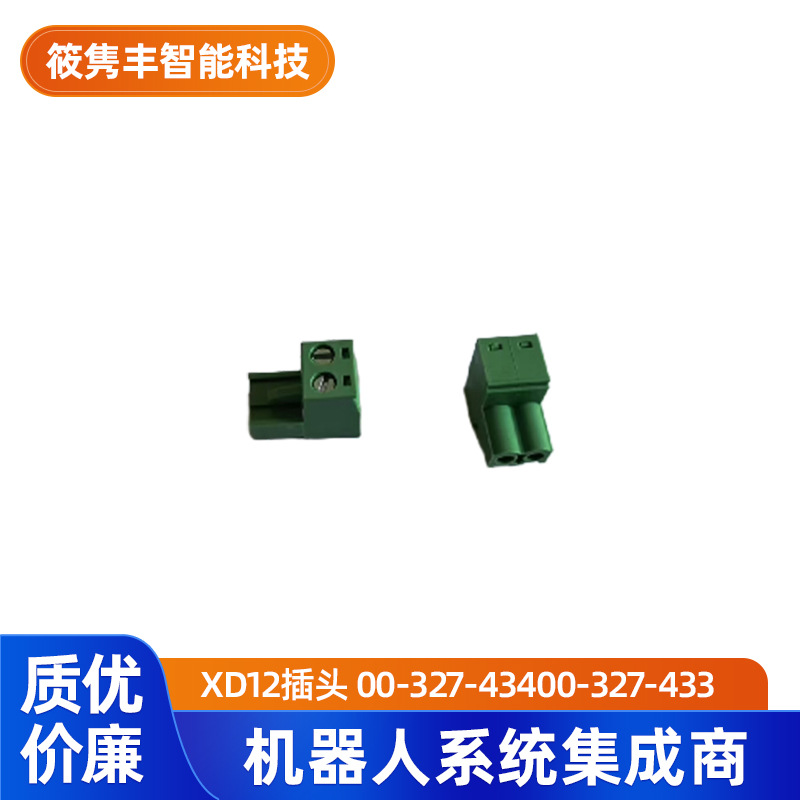 插头配件套装 XD12