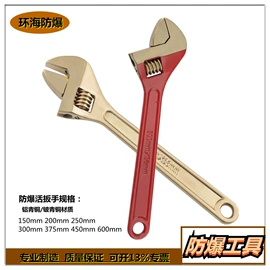 防爆工具;组合工具;管子扳手