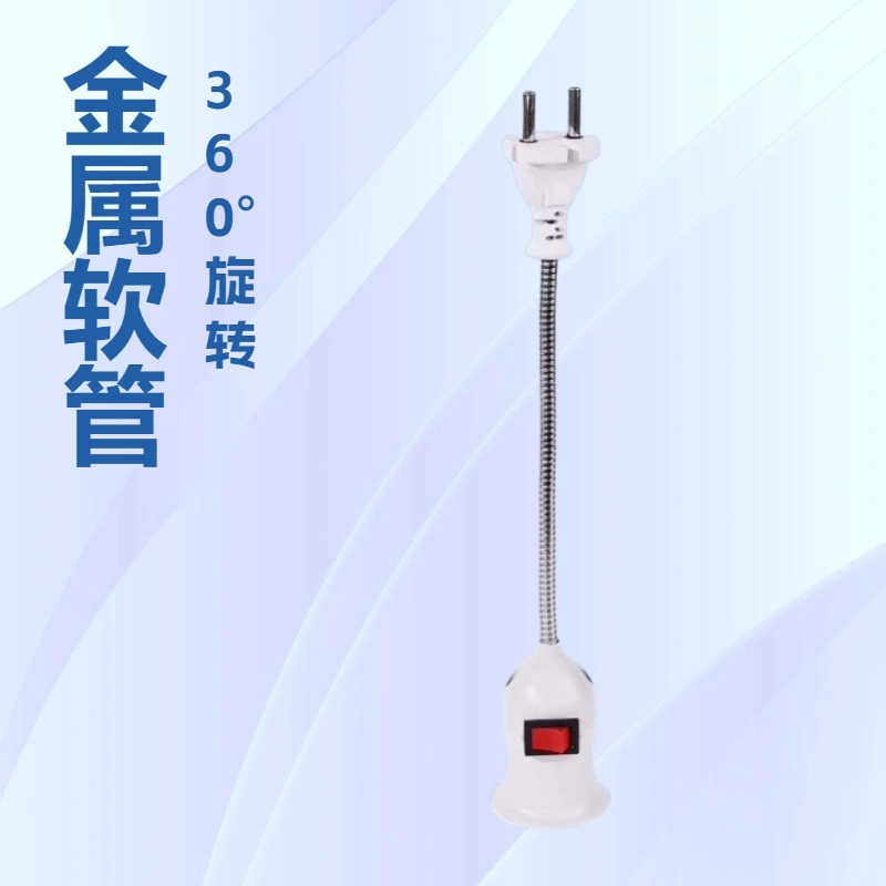 Европейский стандарт, британский стандарт, патрон для лампы, универсальный удлиненный патрон для лампы, переходная вилка с переключателем, металлический шланг, винт e27