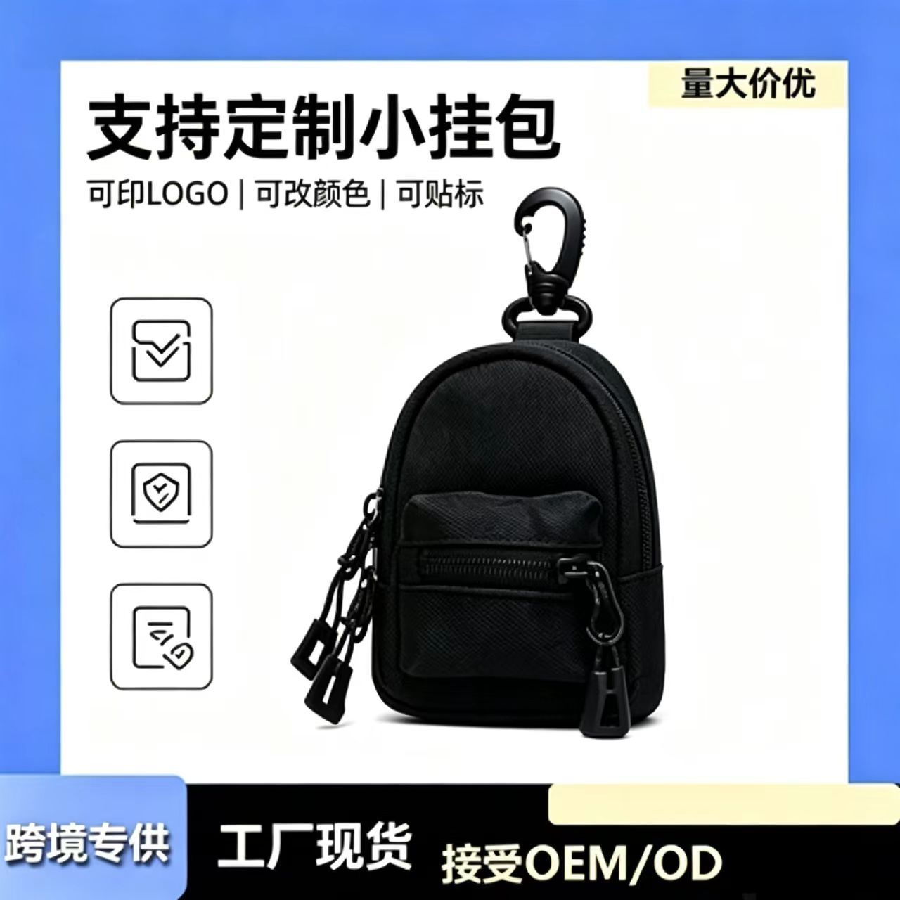 New creative trendy brand coin purse, phone case accessory, portable mini backpack, small hanging bag suitable for earphone storage
