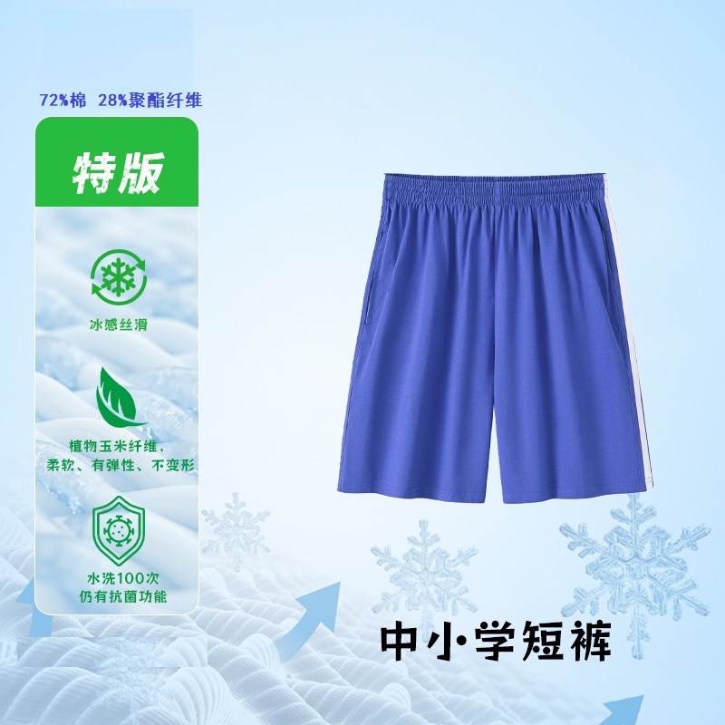 小学短裤-特版索罗娜 / 120cm