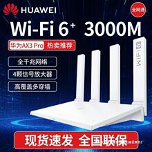 Ax3pro·3000Mǧ׼øٟowifiWiFi6·