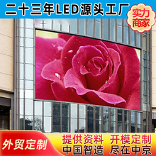 LED显示屏  P8户外高清led显示屏  专业安装户外P8全彩LED电子屏