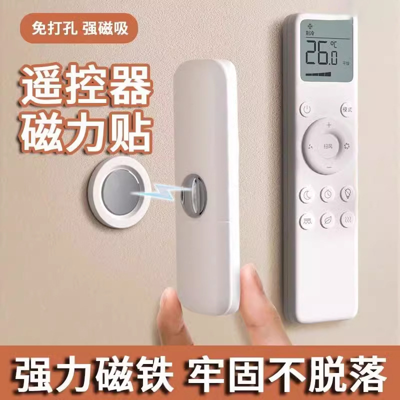 穴なし収納壁掛け式テレビフック吸盤リモコンマグネット式エアコンリモコンマグネット収納|undefined