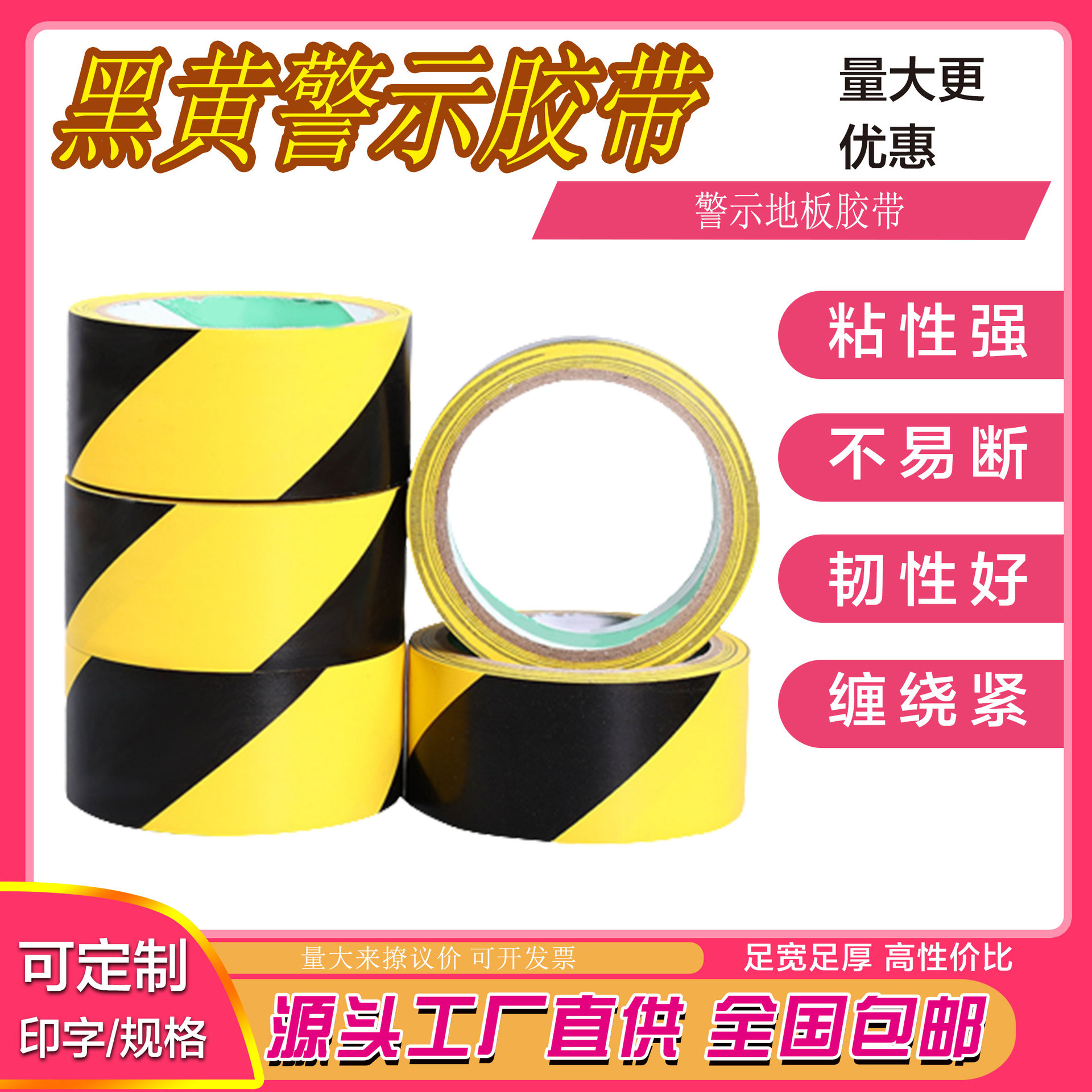 PVC黑黄布基警示胶带地标线标识贴地板线安全警戒线地面保护胶带