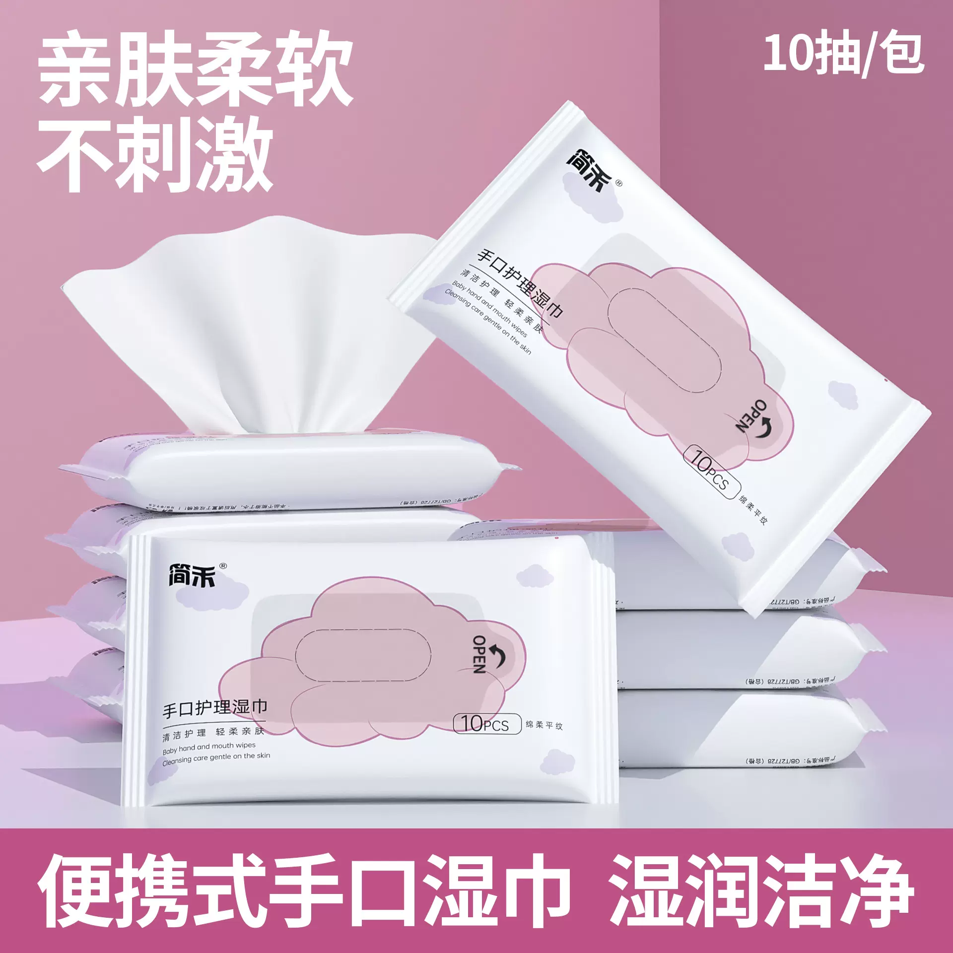 湿纸巾加厚婴儿湿巾小包宝宝手口专用独立包装一次性儿童清洁湿巾
