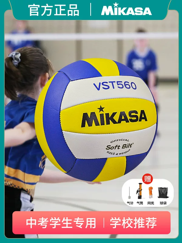 Официальное подлинное Mikasa/Makasa Волейбол Старшие Вступительные Экзамены Студент №5 Стандарт 5 Стандарт Отдых