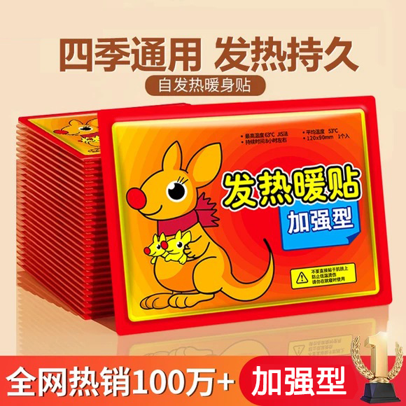 Warm Baby Patch 100 Pieces Self-Heating Girls Winter New Warm Patch Heating Patch Super Long Heating Cold Protection Heating Spot Warm Baby Patch 100 Pieces Self-Heating Girls Winter New Warm Patch Heating Patch Super Long Heating Cold Protection Heating Spot