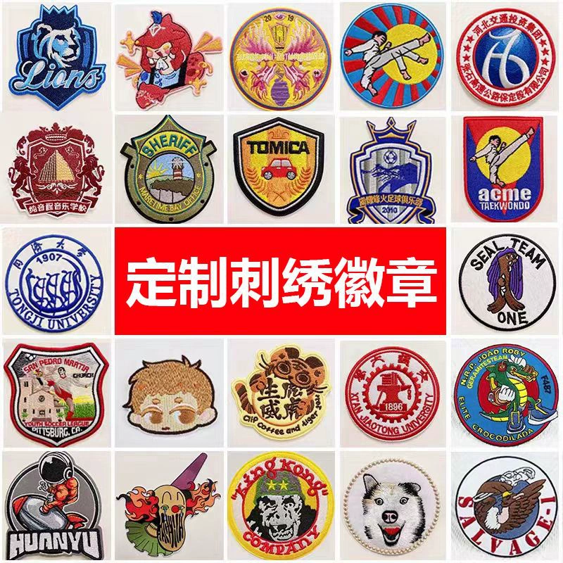 Вышитая нашивка с логотипом компании, компьютерная вышивка, печать, нашивка на липучке, значок на плечо, школьный герб, эмблема класса, вышивка