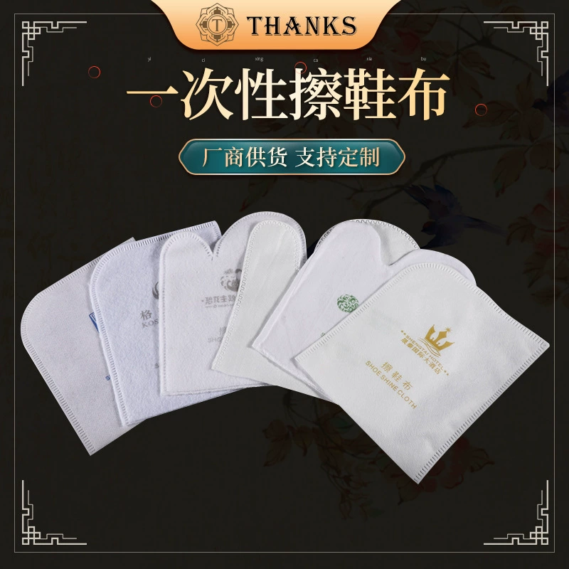 Оптовая Продажа с фабрики Нетканая шелковая ткань для мытья обуви ручной формы плюшевая бумага для чистки обуви портативный дорожный Отель одноразовая ткань для чистки обуви