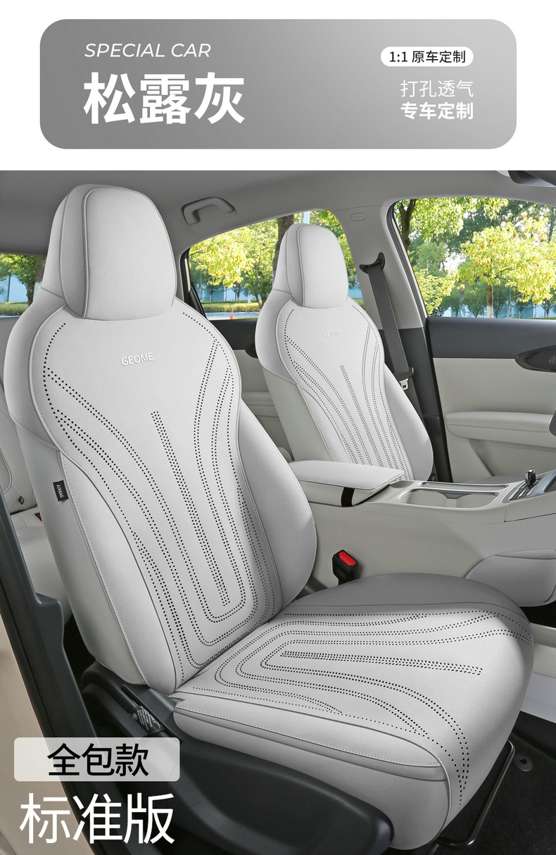 Geely Xingyuan Special Seat Cover, Saddle Pad, Car Seat Cushion, Full Coverage, Factory Direct Sales, Car Interior Accessories