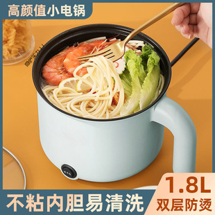 Electric Cooking Pot Student Dormitory Cooking Noodle Multi-functional Household Mini Electric Rice Cooker Electric Hot Pot Non-stick Pot Small Electric Pot