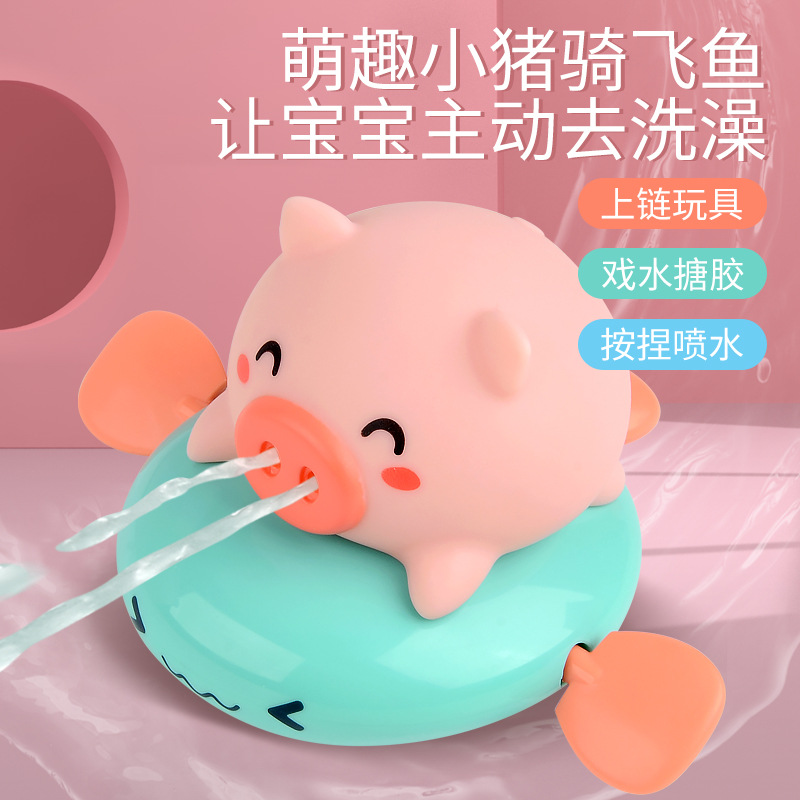 Cartoon toy for boys and girls for bath for swimming play in water
