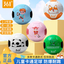 361度儿童正品儿童足球2号3号小皮球幼儿园专用