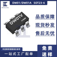 DW01 DW01A bSOT-23-6 8V  늳عоƬIC늳صıo·
