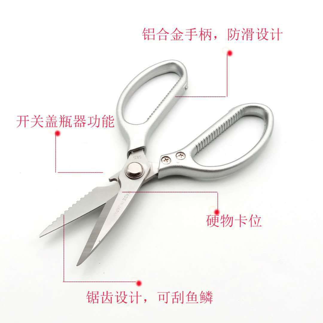 SK5剪刀第一代第四代铝合金家用强力厨房剪刀详情4
