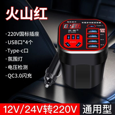 Car Inverter 12V24V Universal to 220V Car Power Socket Truck Smart Charging Inverter Converter (Mobil şarj cihazları) - new-round-cup-volcano-redtype-c-digital-display-qc30-fast-charging