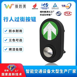 交通警示灯;其他交通控制;道钉