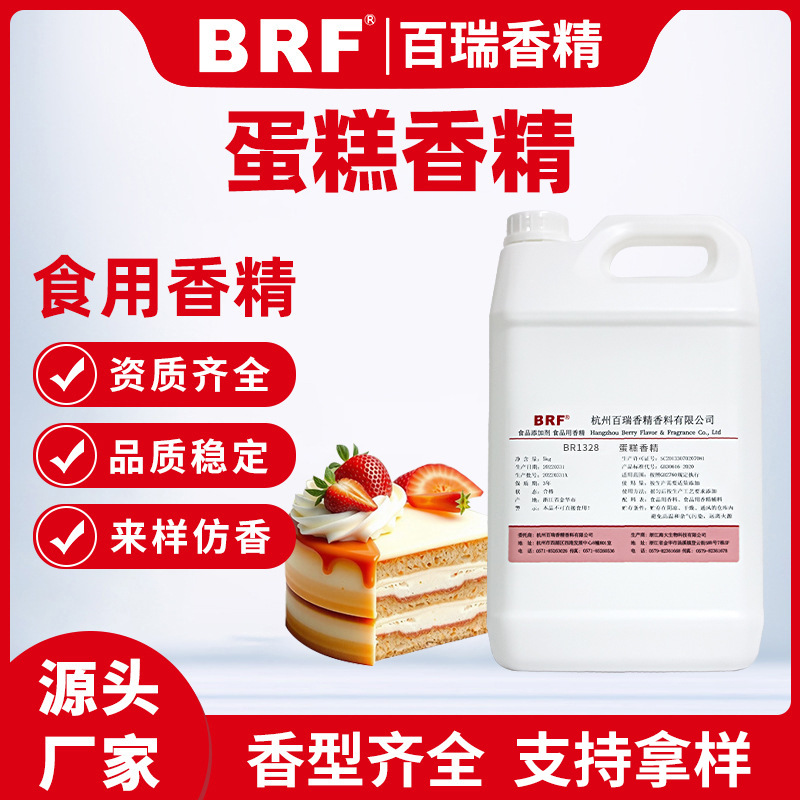 �����㾫ʳƷ��Һ��ˮ��������ʷ��ķ��������ʳ�����Ӽ������㾫