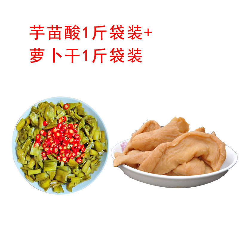 広西芋苗、キャベツ漬け、野菜漬け、農場特産の酸っぱい芋、蓮の苗、野菜のソース、ピクルス|undefined