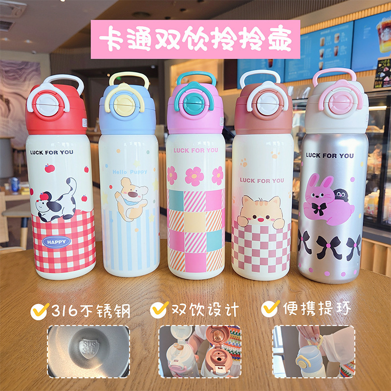 ドーパミンカラーマッチングカップ 316 ステンレス鋼子供用魔法瓶ケトルは吸引可能で、ストレートダブルドリンクカップポータブルストローカップ|undefined