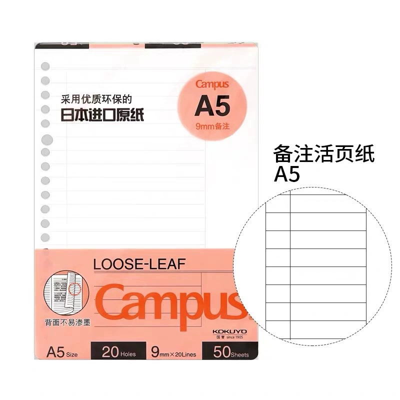 KOKUYO Guoxu Living Страница Campus Campus горизонтальная B5 точки A5 живая страница держатель блокнот