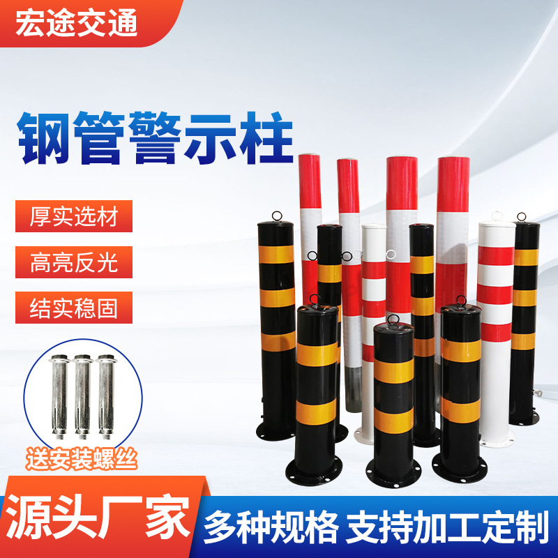 钢管警示柱多种规格道路交通设施预埋防撞柱道口立柱桩停车隔离柱