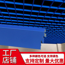 格栅吊顶铝木纹方通铝方通蓝色幼儿园pvc方格塑料天花铝合金吊顶
