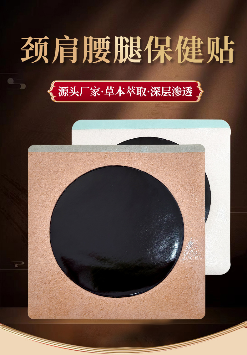 Large Black Herbal Plaster Patch Non Woven Neck Lumbar Pain Relief Wellness Patch quality and texture