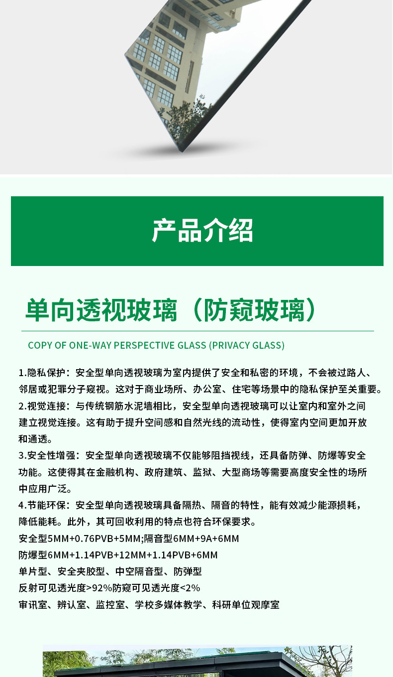 单向玻璃_07.jpg