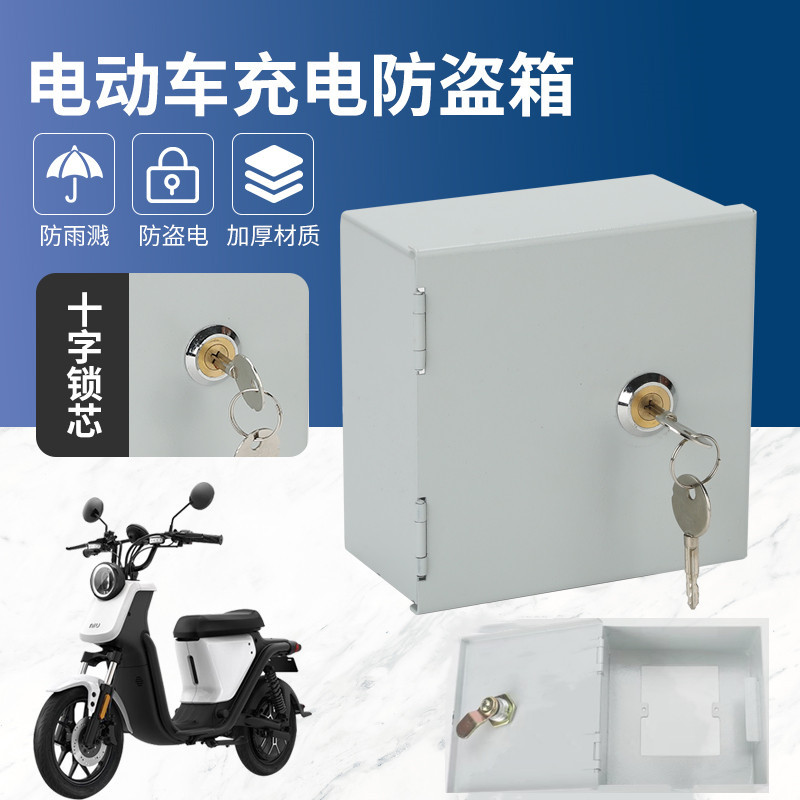 电动电瓶车充电器防水盒室外防水插座户外防雨带锁插座防盗电插座