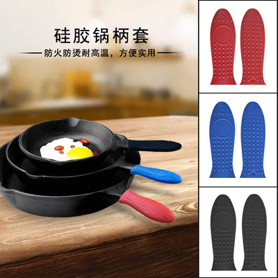 厂家直销现货硅胶锅柄防烫把手 防滑防烫隔热锅柄硅胶套厨房用具|ms