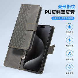 工厂批发适用iPhone17pro手机壳苹果15/14/13皮套翻盖格菱纹跨境