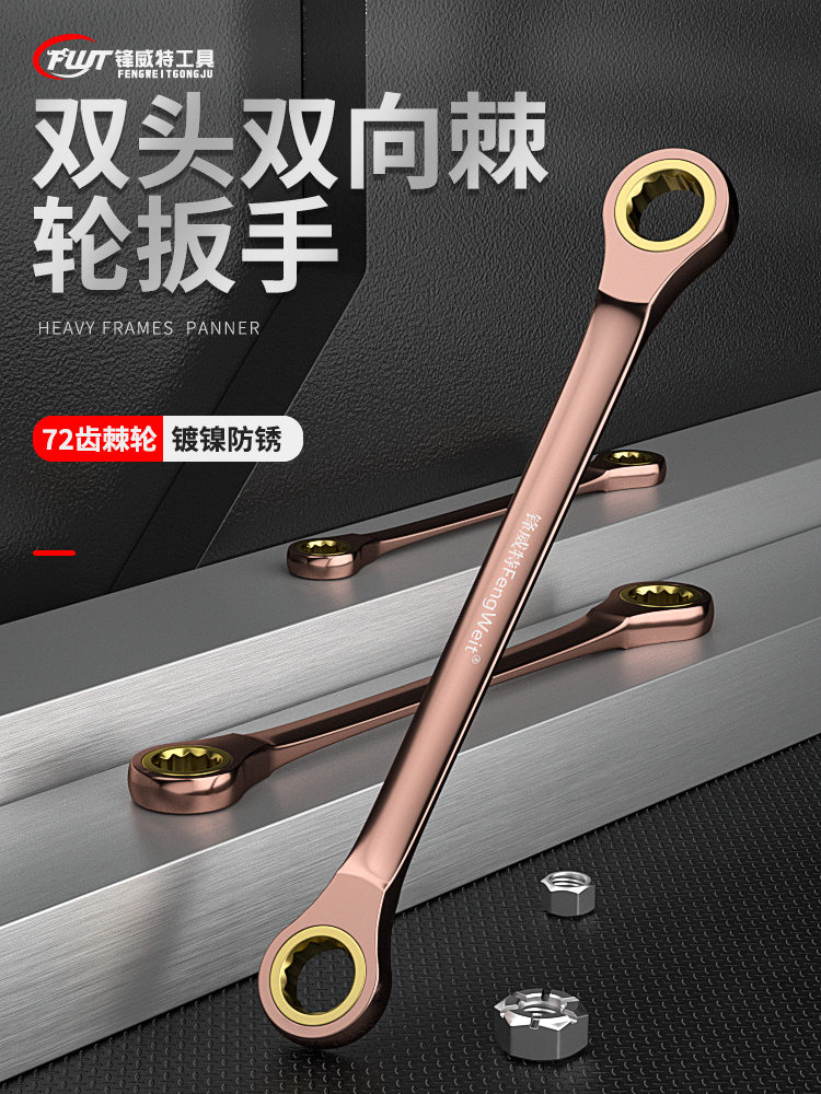 双头棘轮快速梅花扳手加长镀镍大扭矩72齿单板子拆装汽修五金工具
