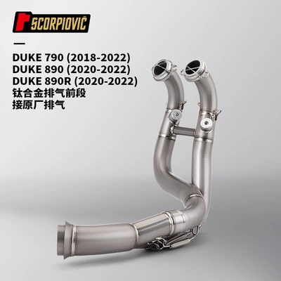 Motorcycle Modification Duke790 890R Titanium Alloy Front Exhaust Pipe Connected to the Original Exhaust 2018-2022 (Motorcycle exhaust pipe) - duke790890-titanium-alloy-front-section-connected-to-the-original-18-22