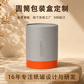 纸盒;其他礼品包装;纸罐