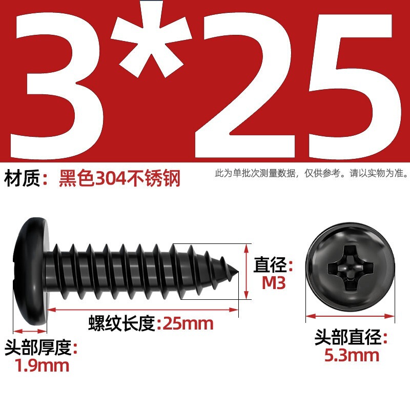 国标黑色304不锈钢十字圆头自攻螺丝钉盘头镀黑锌发黑MM2M3M4M5M6|undefined