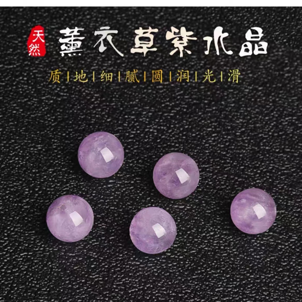 Natural lavender amethyst round beads, half-finished DIY handmade bead bracelet material