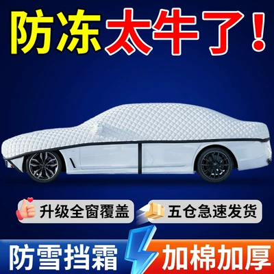 Car Windshield Anti-Freeze Cover, Winter Snow Shield, Frost Protection, Snow Protection, Windproof Car Cover, Car Hood, Sunshade