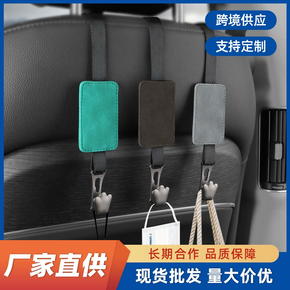 Source Factory Автомобильный крюк Скрытый Многофункциональный замшевый автокресло Задний крючок Автомобильный крючок Принадлежности