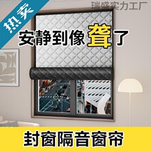 隔音窗帘临街马路加厚强遮光布专业窗户魔术贴全静音消音