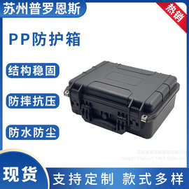 工厂现货仪器设备箱安全防护箱三防箱PP材质塑料箱零件